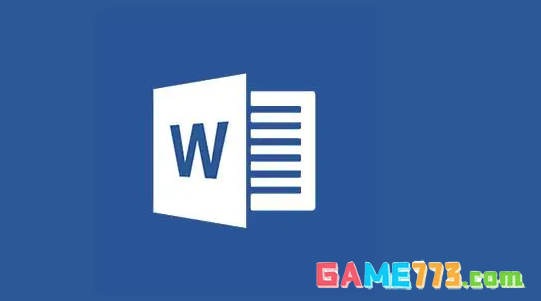 word有哪些实用快捷键