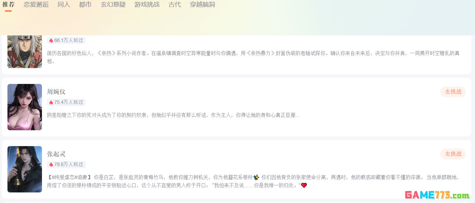 百度月匣AI聊天使用方法