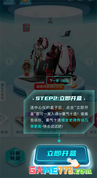 叮当魔盒app使用指南