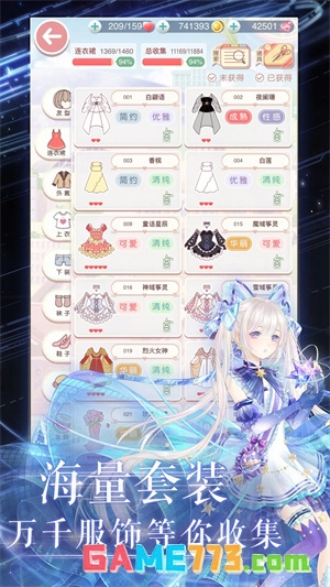 奇迹暖暖国际服手游下载截图3