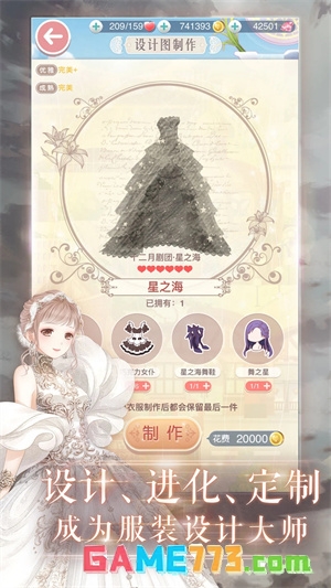 奇迹暖暖国际服手游下载截图2