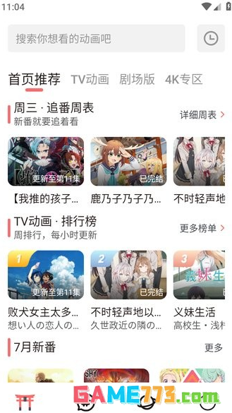 次元城app下载文件位置