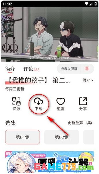次元城app下载文件位置