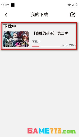次元城app下载文件位置