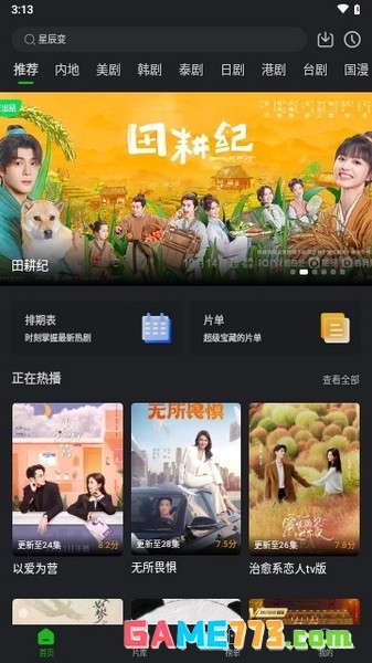 狮子影评app视频卡顿处理方法