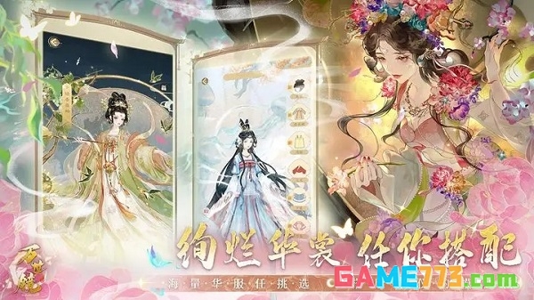 万世镜内置菜单版手游下载(暂无资源)截图2