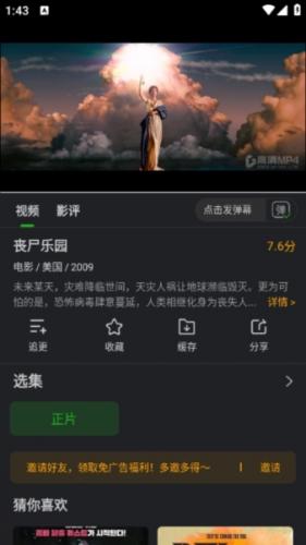 狮子影评app搜索功能使用方法