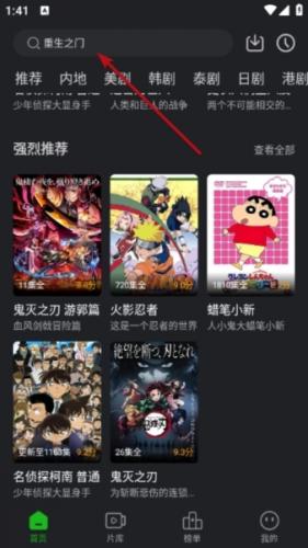 狮子影评app搜索功能使用方法