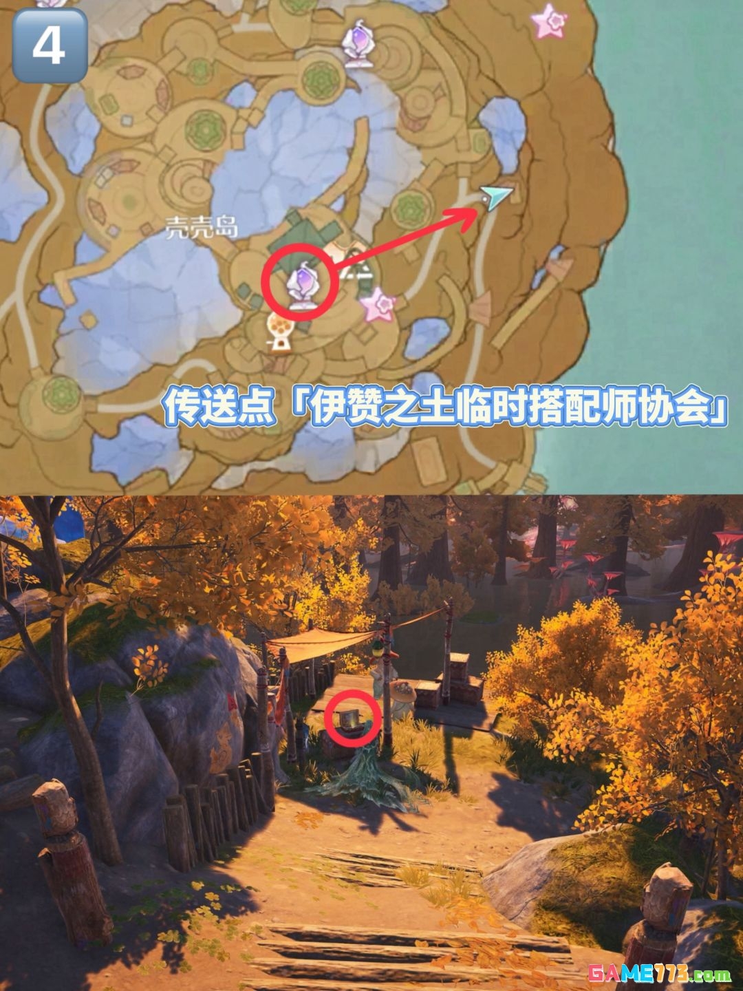 无限暖暖盒子游戏巨兽快打攻略