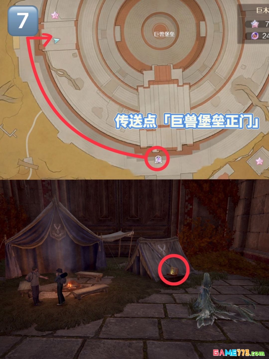 无限暖暖盒子游戏巨兽快打攻略