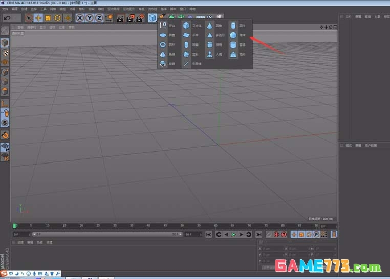 Cinema 4D球体怎么变成椭圆
