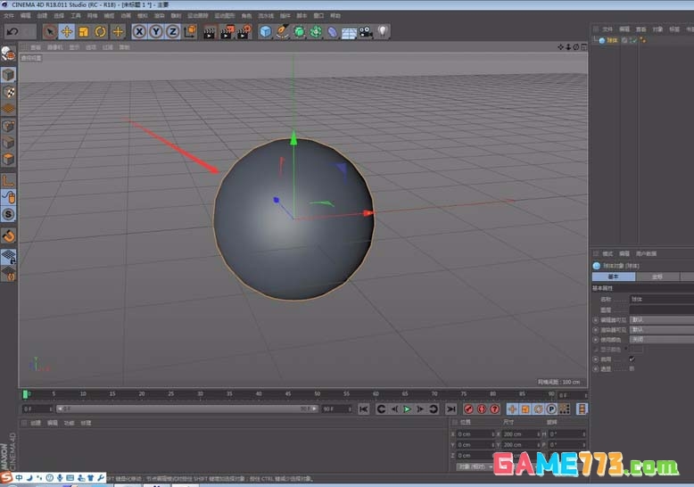 Cinema 4D球体怎么变成椭圆