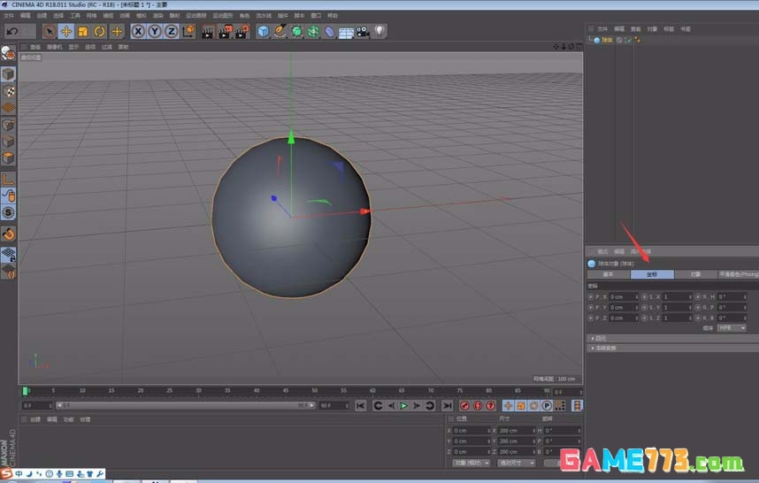 Cinema 4D球体怎么变成椭圆