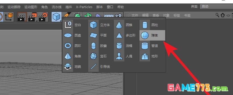 Cinema 4D怎么使用断开连接抠出模型中的一个面