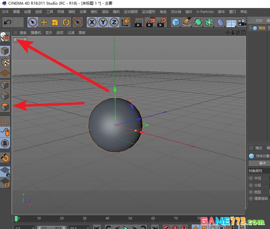 Cinema 4D怎么使用断开连接抠出模型中的一个面