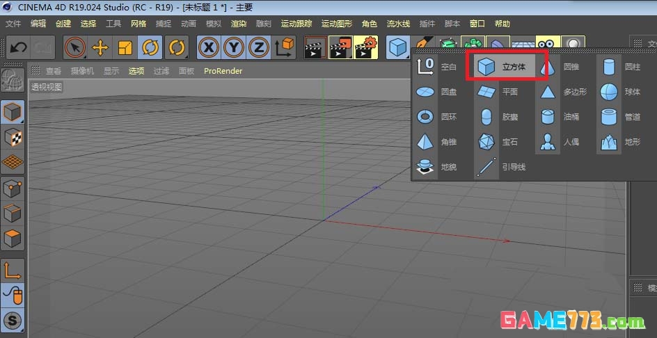 Cinema 4D怎么建模立体的小石凳模型
