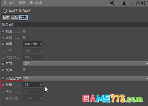 MaxonCinema 4D怎么制作气球效果