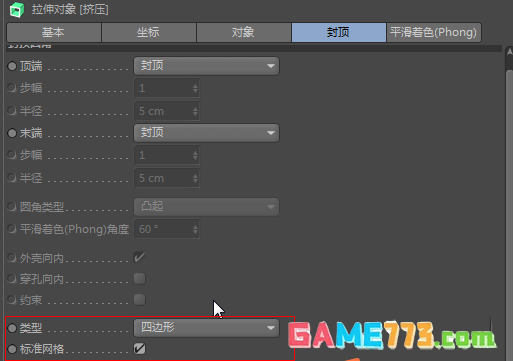 MaxonCinema 4D怎么制作气球效果