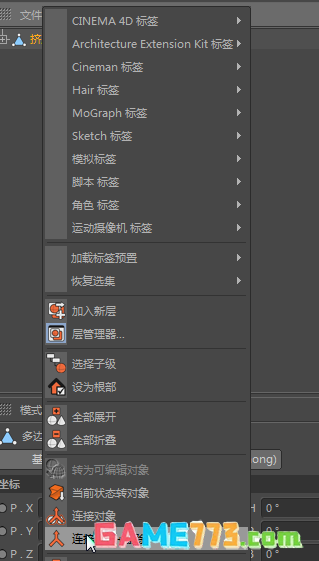MaxonCinema 4D怎么制作气球效果