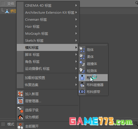 MaxonCinema 4D怎么制作气球效果