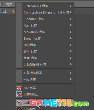 MaxonCinema 4D怎么制作气球效果