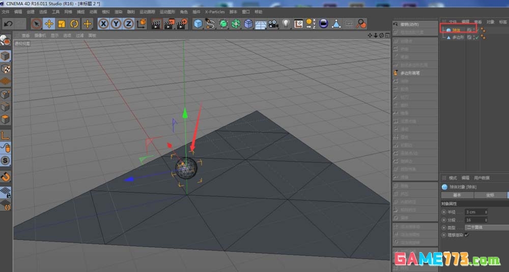 MaxonCinema 4D怎么制作台球模型并贴图