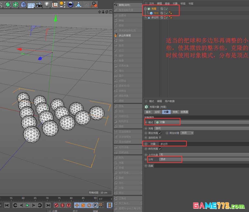 MaxonCinema 4D怎么制作台球模型并贴图