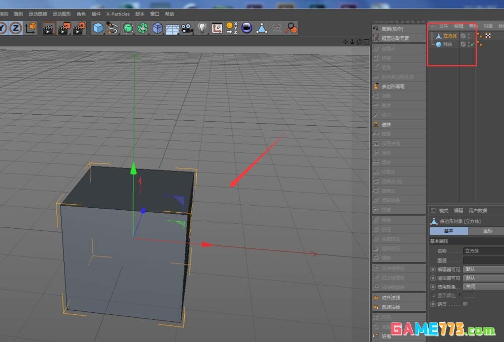 MaxonCinema 4D怎么制作台球模型并贴图