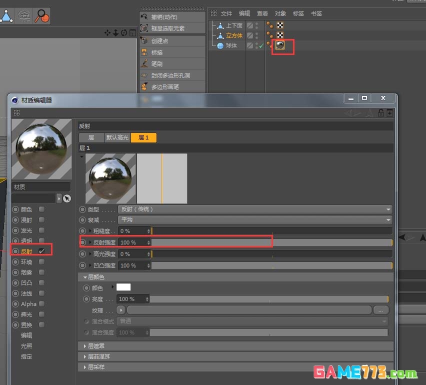 MaxonCinema 4D怎么制作台球模型并贴图