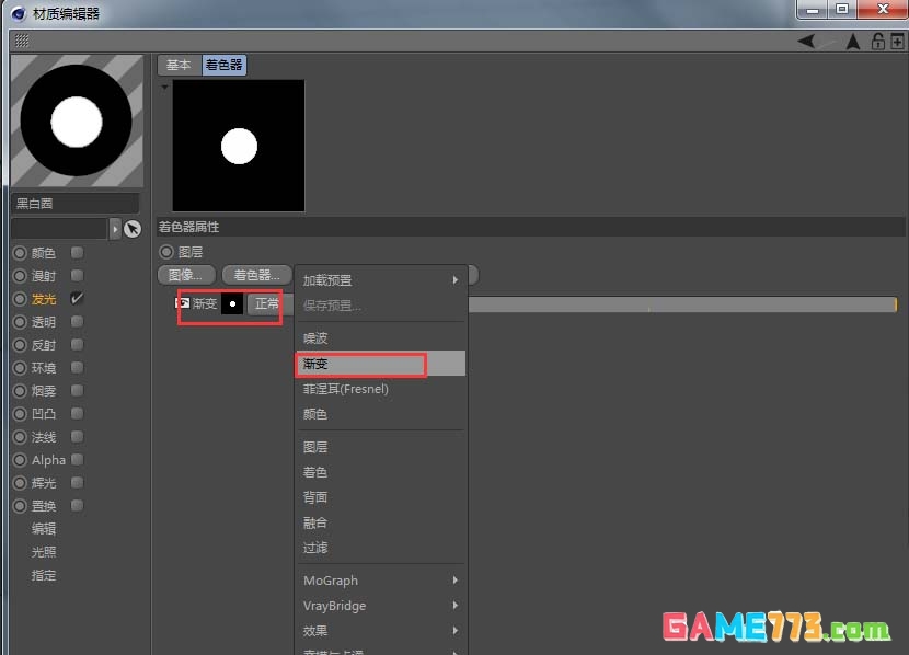 MaxonCinema 4D怎么制作台球模型并贴图