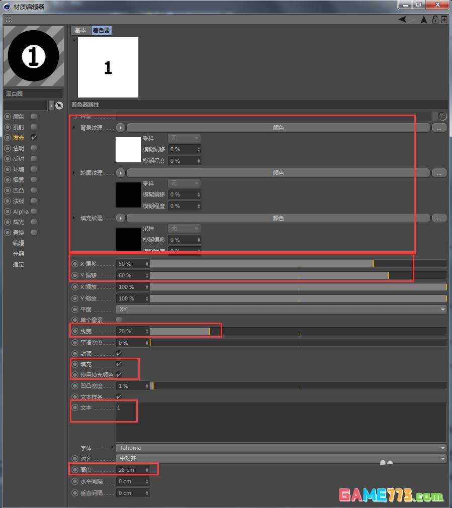 MaxonCinema 4D怎么制作台球模型并贴图