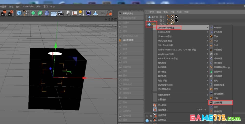 MaxonCinema 4D怎么制作台球模型并贴图