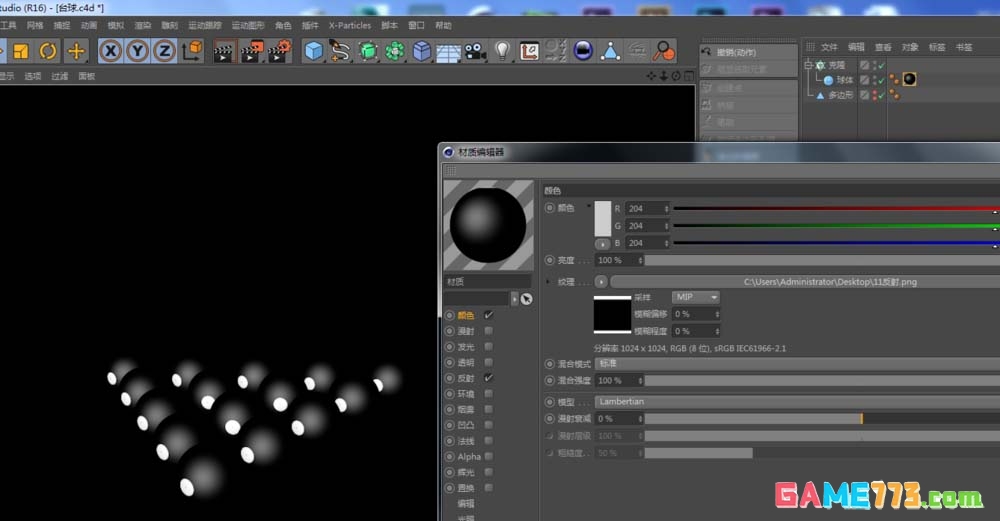 MaxonCinema 4D怎么制作台球模型并贴图