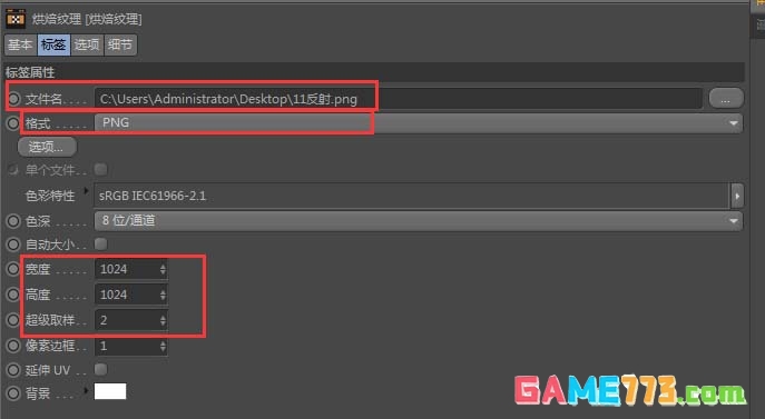 MaxonCinema 4D怎么制作台球模型并贴图