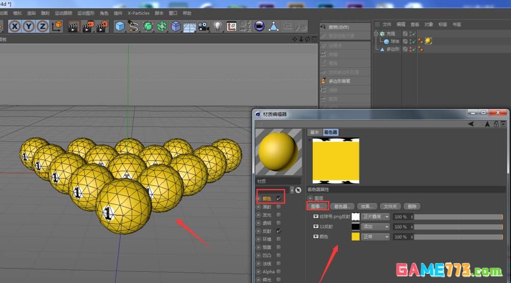 MaxonCinema 4D怎么制作台球模型并贴图