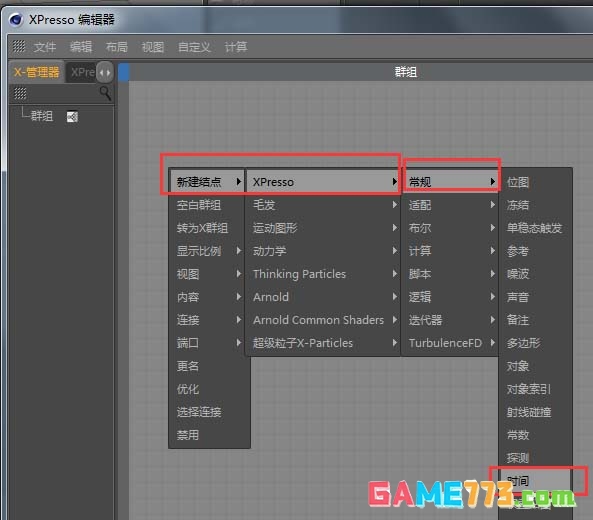 MaxonCinema 4D怎么制作台球模型并贴图