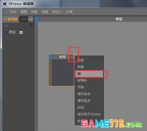 MaxonCinema 4D怎么制作台球模型并贴图