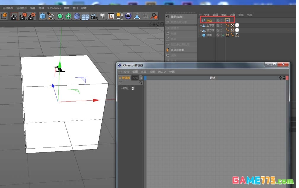 MaxonCinema 4D怎么制作台球模型并贴图