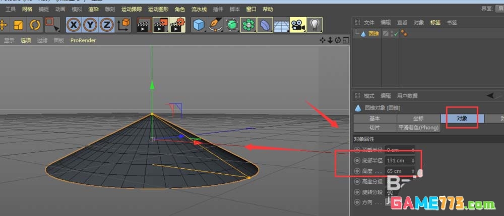 MaxonCinema 4D怎么制作雨伞模型