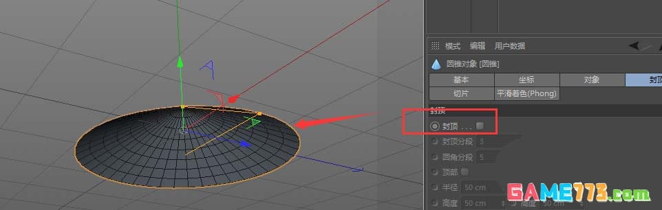 MaxonCinema 4D怎么制作雨伞模型