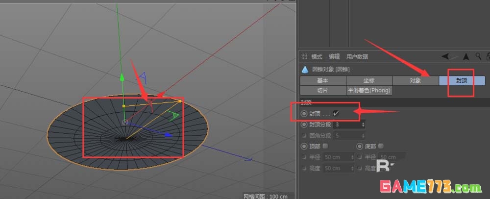 MaxonCinema 4D怎么制作雨伞模型