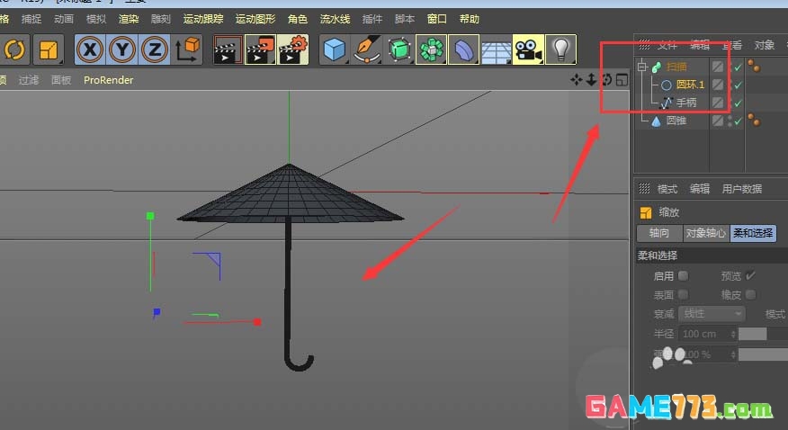 MaxonCinema 4D怎么制作雨伞模型