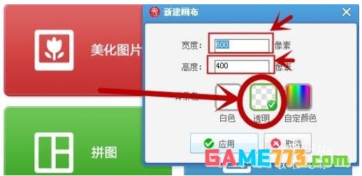美图秀秀如何添加LOGO
