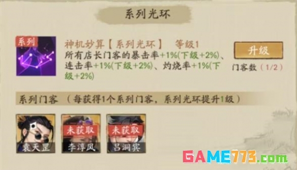 大店小二零氪新手经营攻略