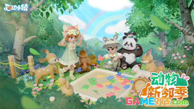 心动小镇国际服(暂无资源)截图2