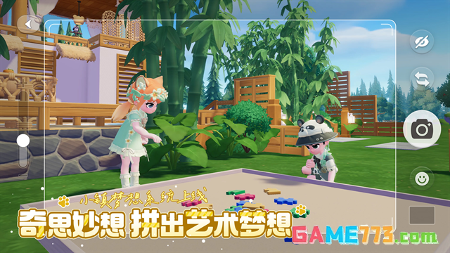 心动小镇国际服(暂无资源)截图1