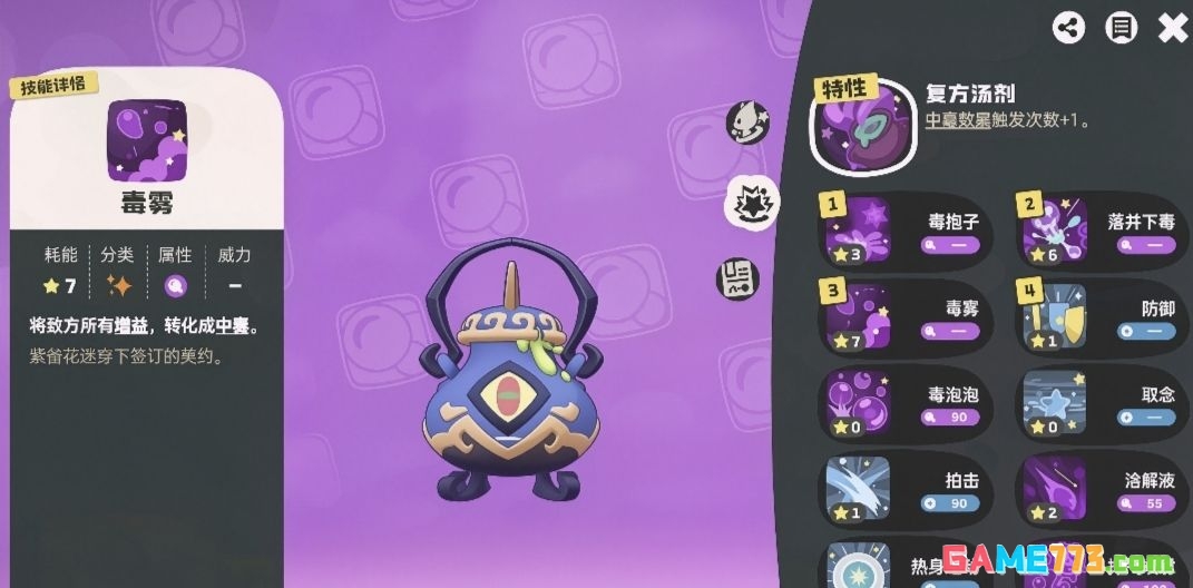 《洛克王国：世界》传说精灵快速捕捉攻略