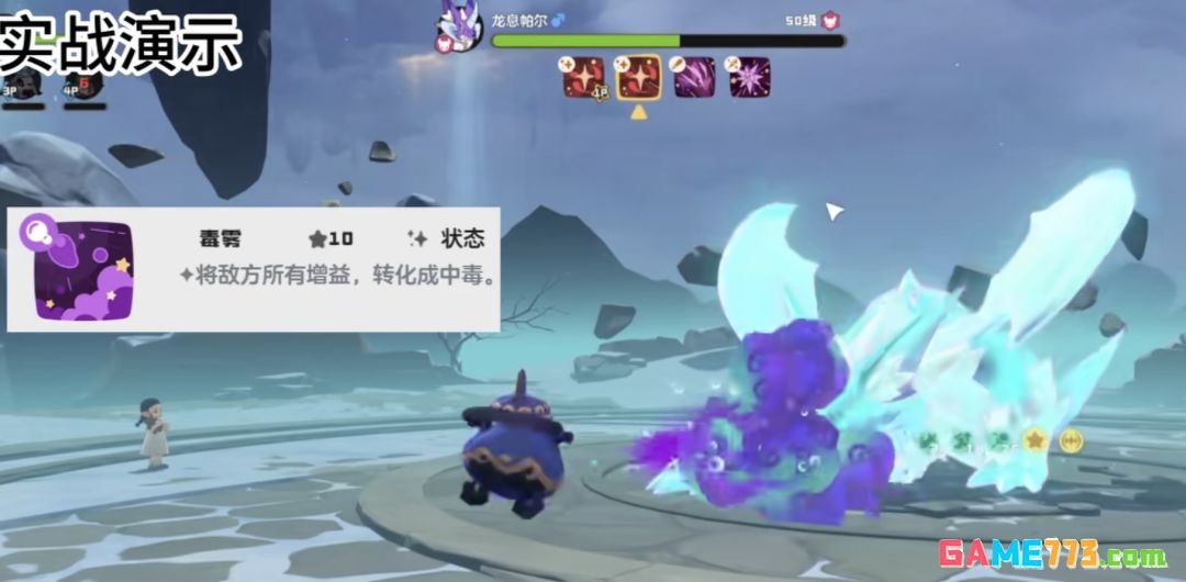 《洛克王国：世界》传说精灵快速捕捉攻略