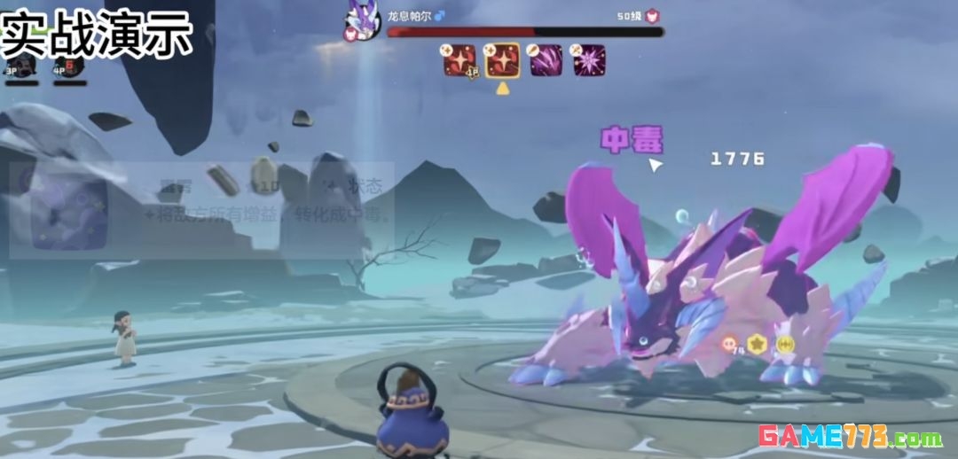 《洛克王国：世界》传说精灵快速捕捉攻略