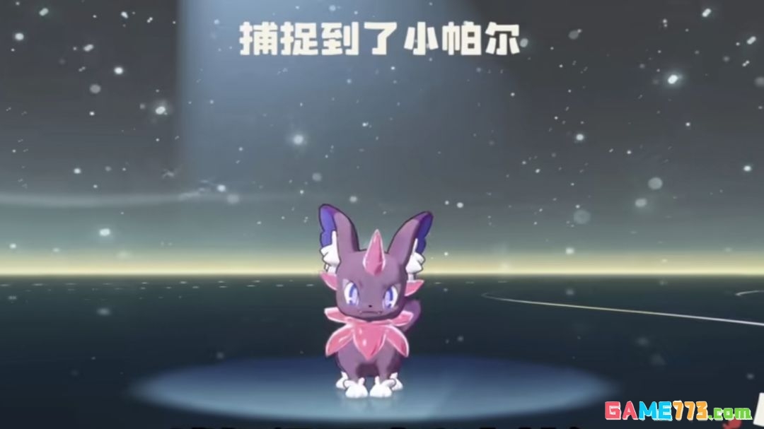 《洛克王国：世界》传说精灵快速捕捉攻略